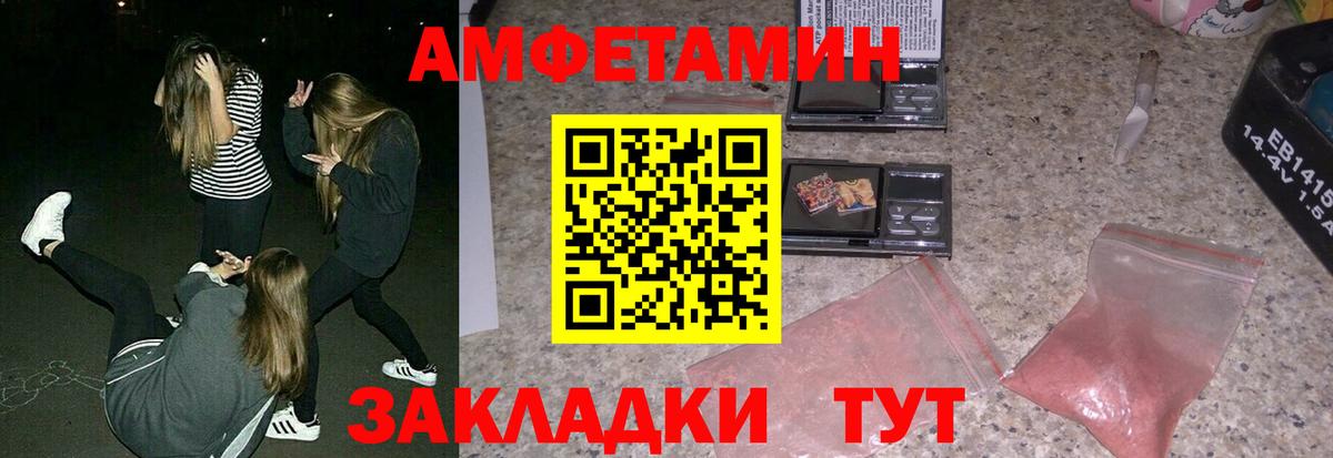 Вышний Волочёк  АМФЕТАМИН 98%  АМФЕТАМИН  Вход с VPN 