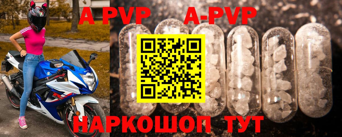 Alfa_PVP кристаллы  Alfa_PVP мука  Вышний Волочёк  Alfa_PVP  Вход с VPN 