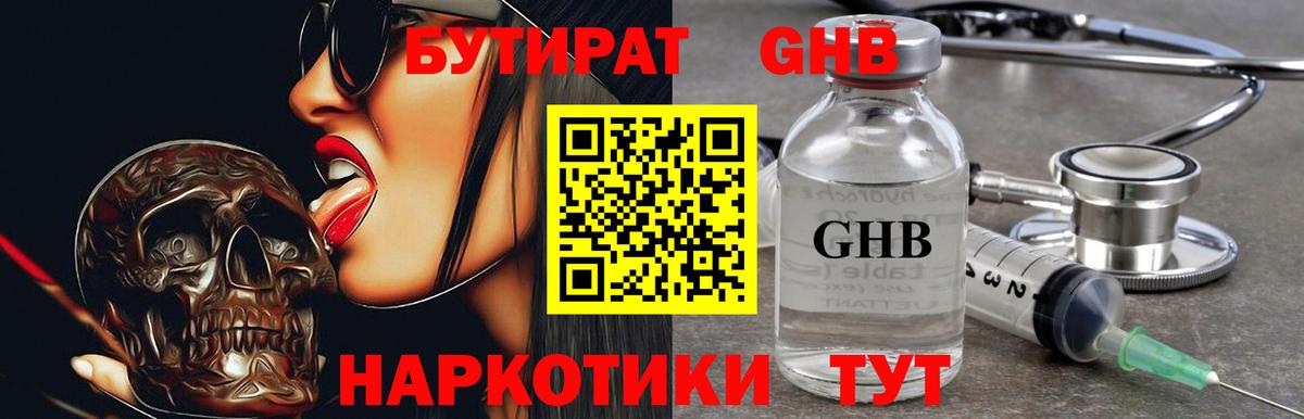 Бутират Butirat  Вход с VPN  Бутират  Вышний Волочёк 