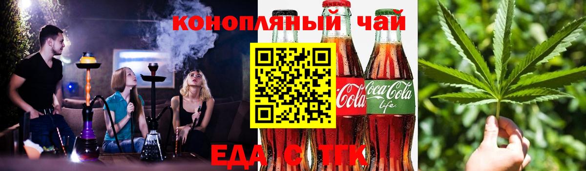 Печенье с ТГК марихуана  Вход с VPN  Вышний Волочёк 