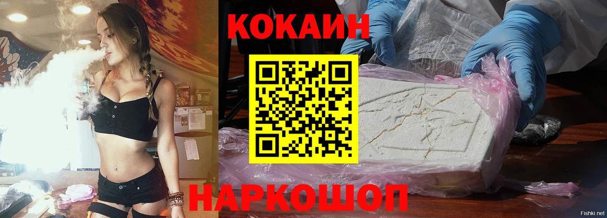 Кокаин Колумбийский Вышний Волочёк