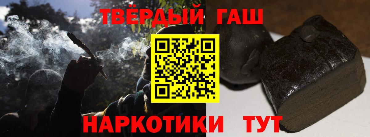 ГАШИШ убойный Вышний Волочёк