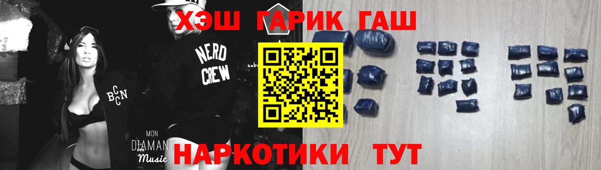 даркнет сайт  ГАШ VHQ  Гашиш hashish  ГАШИШ  Вход с VPN  Вышний Волочёк 