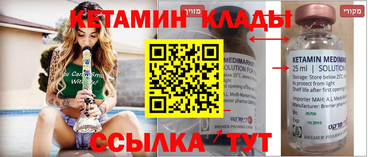 Вышний Волочёк  Кетамин ketamine  Вход с VPN  hydra ССЫЛКА  Кетамин ketamine 