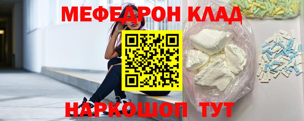 Вышний Волочёк  хочу наркоту    ССЫЛКА  МЕФ VHQ  Мефедрон  Мефедрон  Вход с VPN 