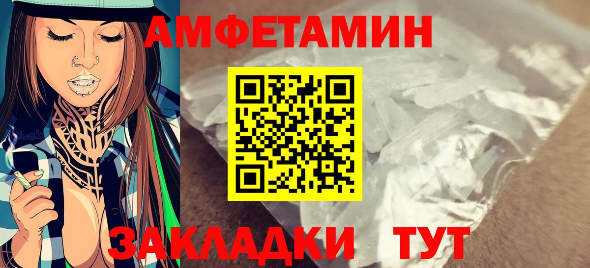 Вышний Волочёк  Метамфетамин мет  Вход с VPN 