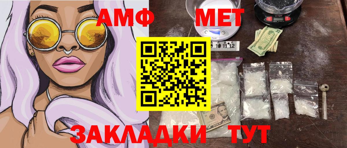 МЕТАМФЕТАМИН кристалл Вышний Волочёк