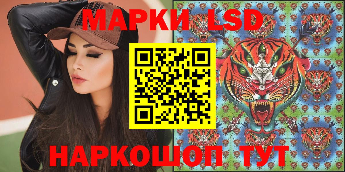 Марки 25I-NBOMe  Наркотические марки 1,8мг  Наркотические марки 1,8мг  Вход с VPN  Вышний Волочёк 
