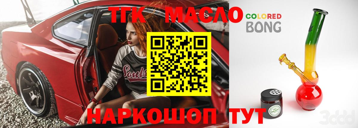 где можно купить   Дистиллят ТГК концентрат  Вход с VPN  Дистиллят ТГК жижа  Вышний Волочёк 