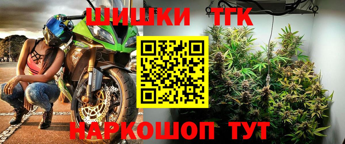 Канабис тримм  Вход с VPN  Вышний Волочёк  Шишки марихуана VHQ 