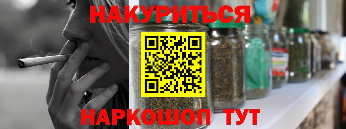 Каннабис индика Вышний Волочёк